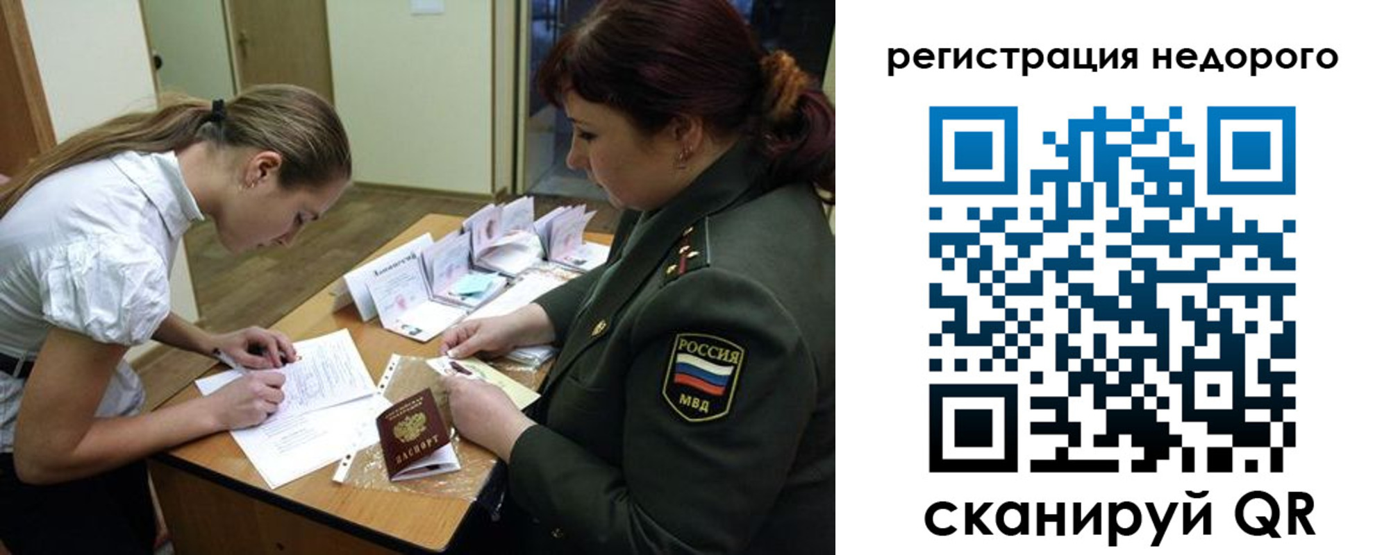 прописка для школы в Киржаче