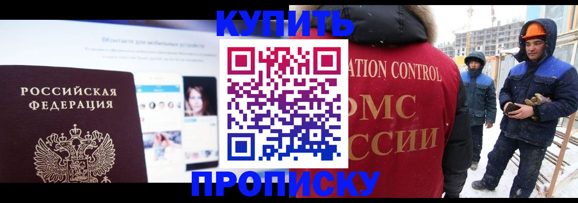 временная регистрация для всех в Киржаче