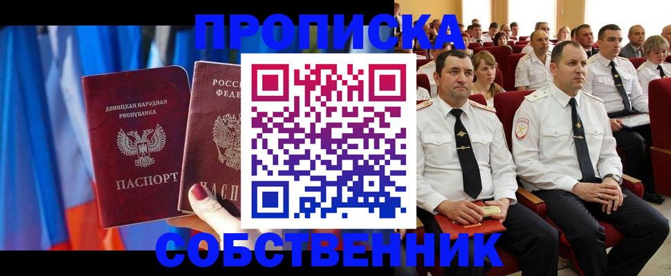 прописка 2025 в Киржаче