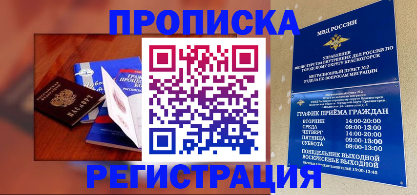 временная регистрация для школы в Киржаче