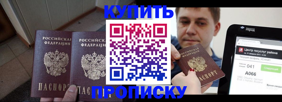 временная прописка в Киржаче