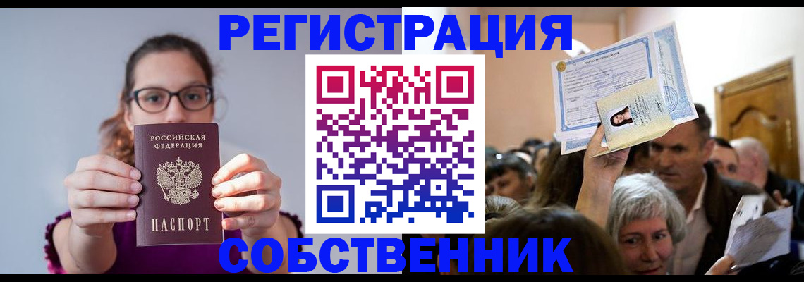 временная регистрация 2025 в Киржаче
