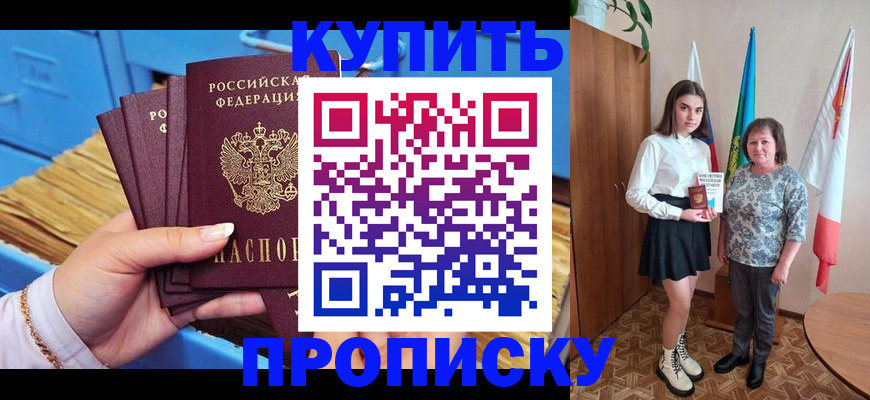 прописка регистрация в Киржаче