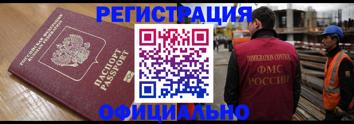 прописка в Киржаче
