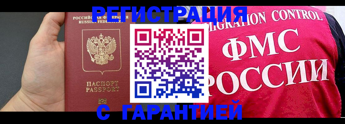 временная регистрация 2025 в Киржаче
