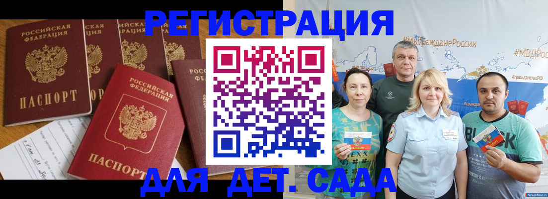миграционный учет в Киржаче
