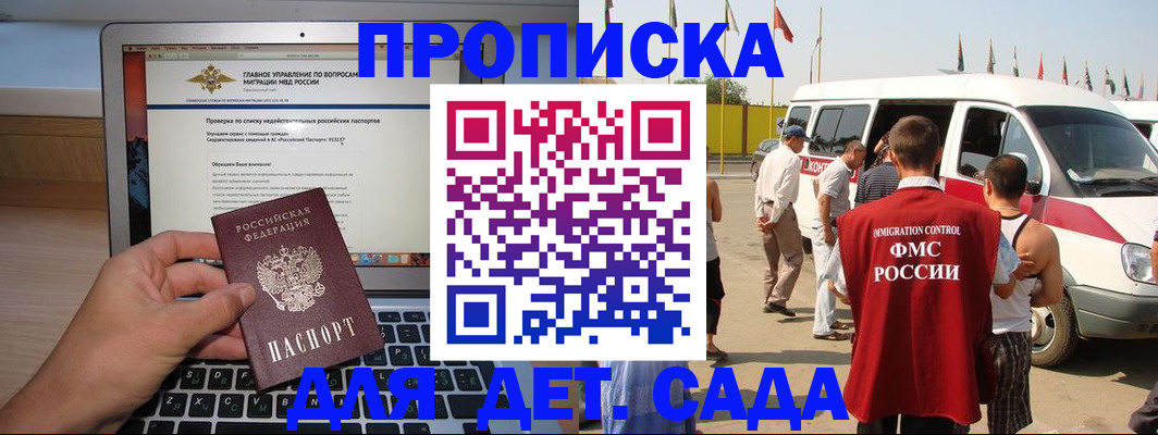 временная регистрация для всех в Киржаче