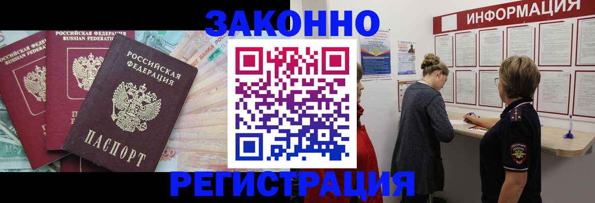 где прописаться в Киржаче