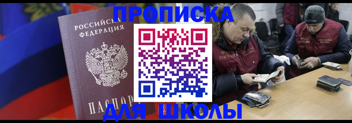 прописка ребенка в Киржаче